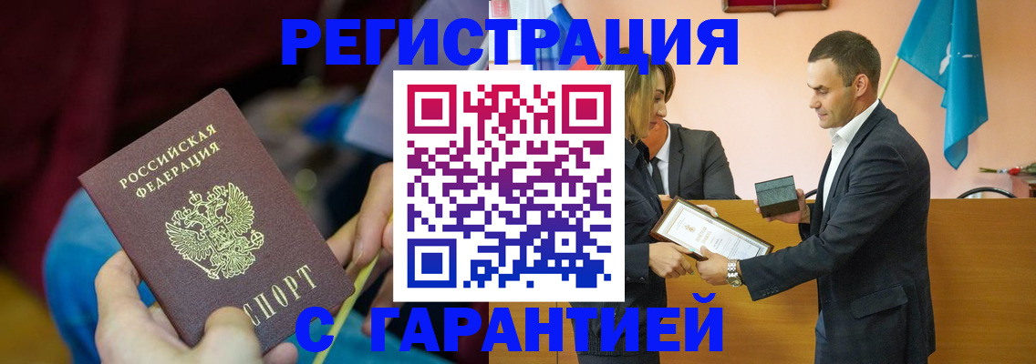 прописка 2025 в Агиделе