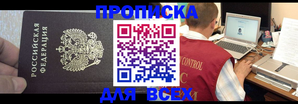 прописка поиск в Агиделе