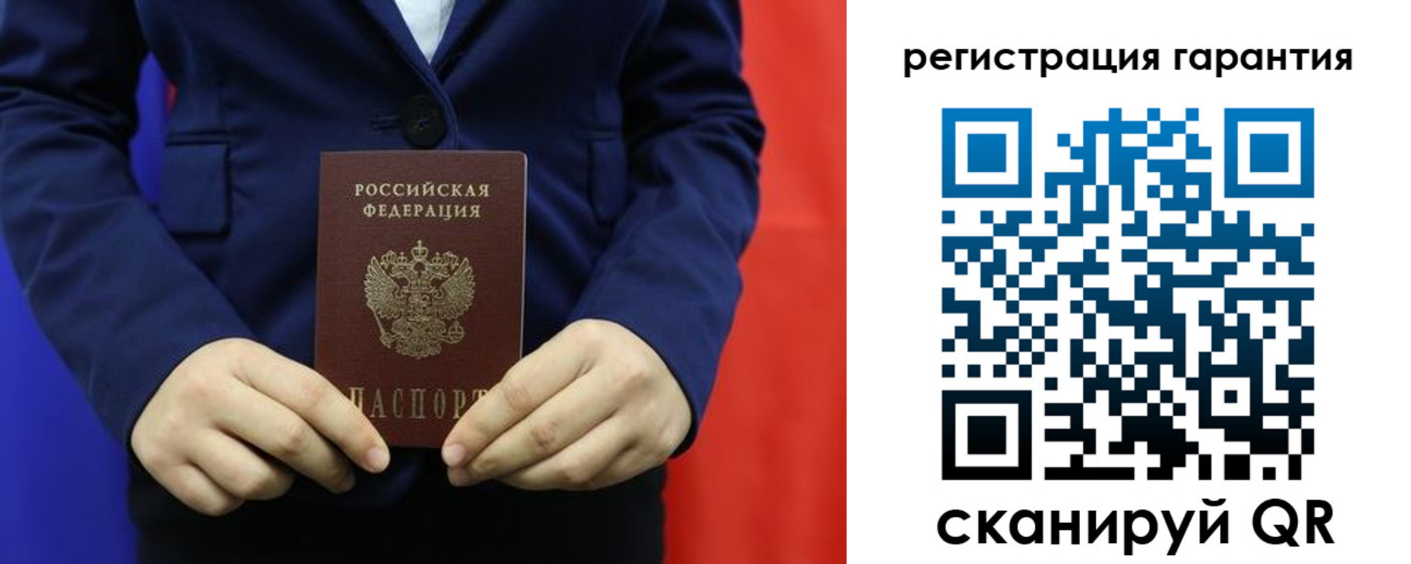 миграционный учет в Агиделе