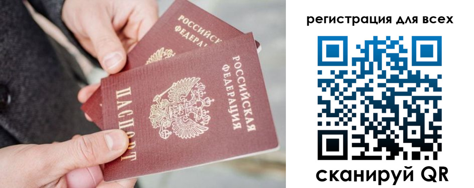 временная регистрация в квартире в Агиделе