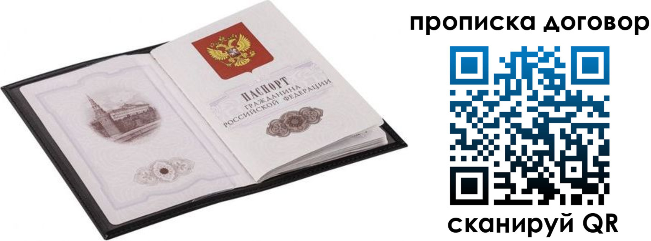 временная регистрация для школы в Агиделе
