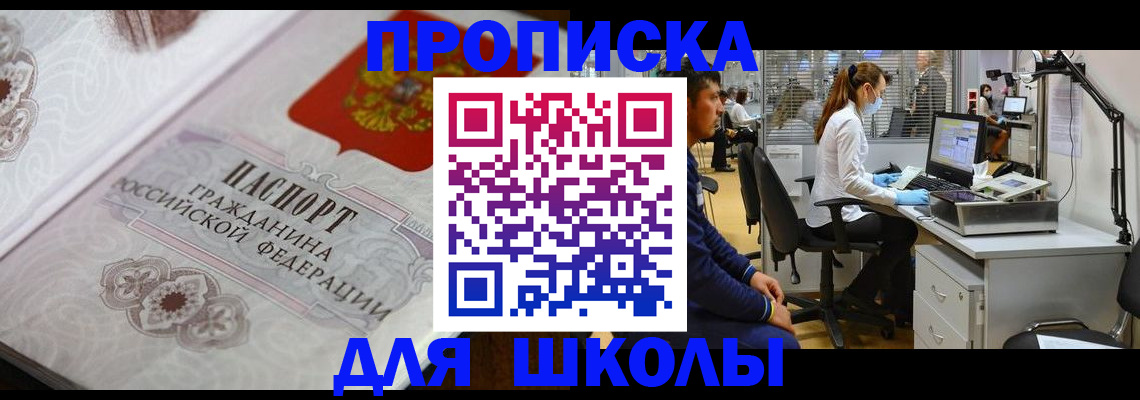 временная регистрация адрес в Агиделе