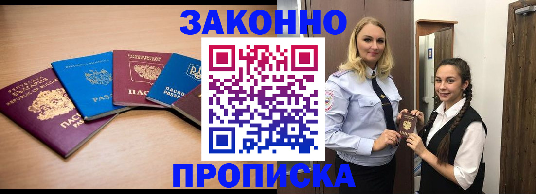 временная регистрация госуслуги в Агиделе