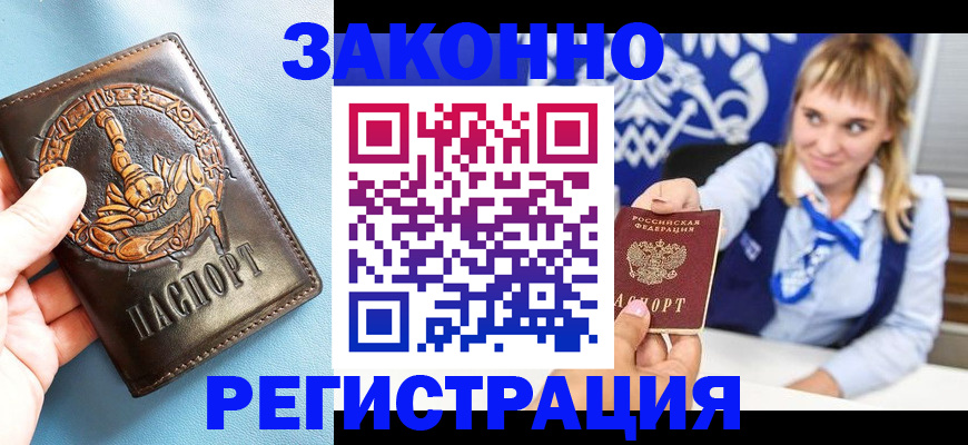 где прописаться в Агиделе