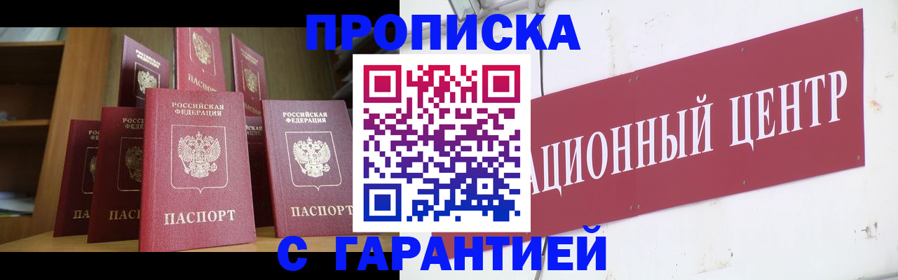 временная регистрация недорого в Агиделе