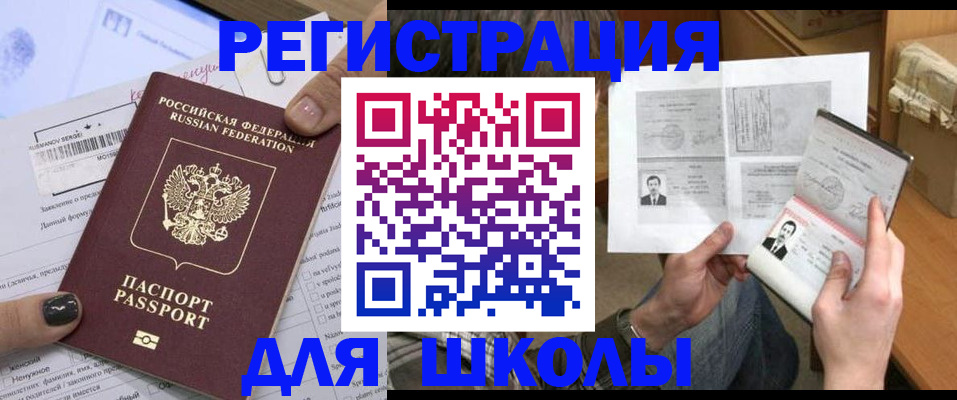 прописка гарантия в Агиделе