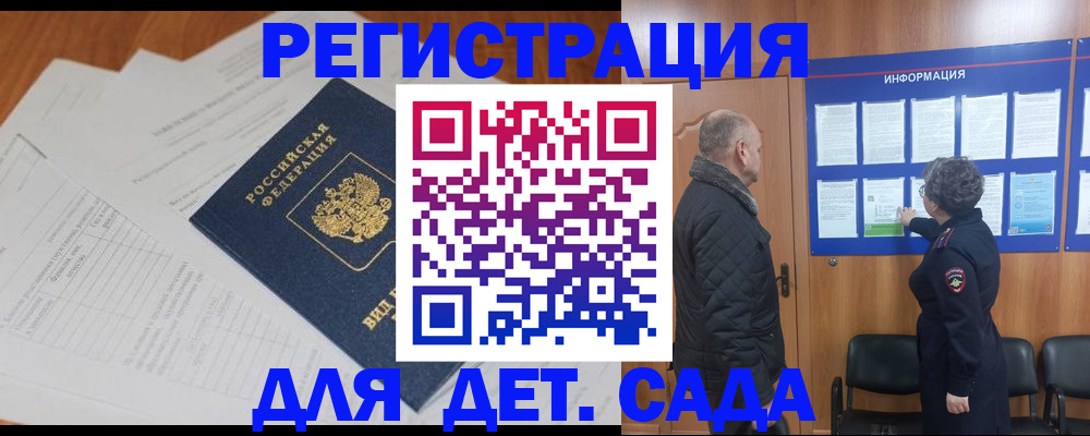 временная регистрация госуслуги в Агиделе