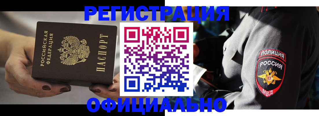 прописка для кредита в Агиделе