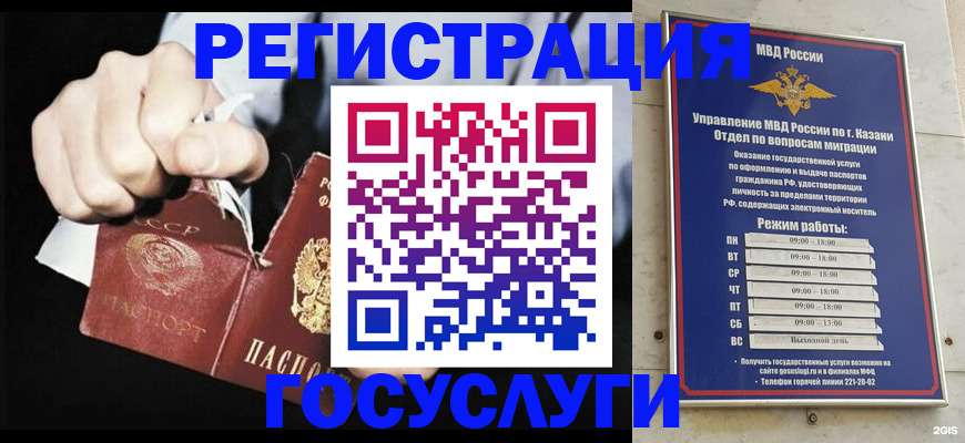временная регистрация купить в Агиделе