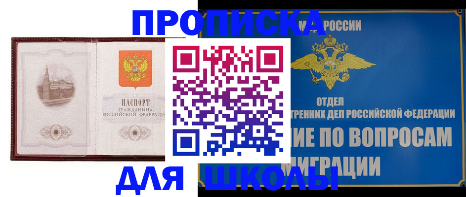 регистрация в Агиделе