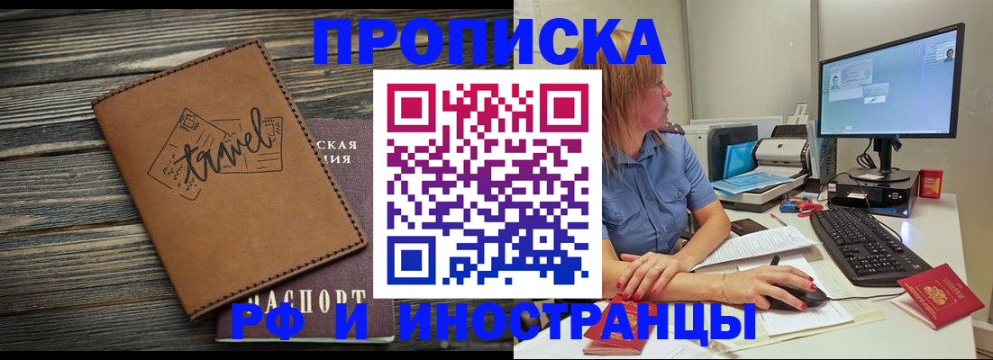 прописка в квартире в Агиделе
