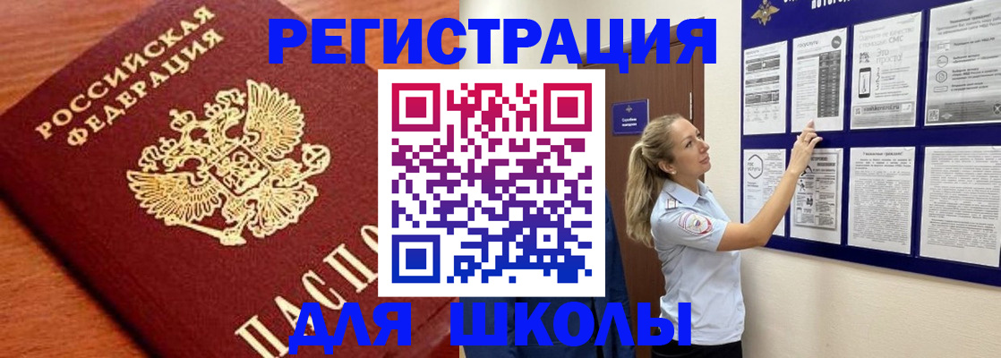 прописка ребенка в Агиделе