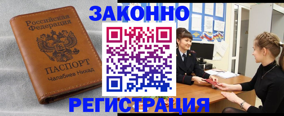 прописка для военкомата в Агиделе